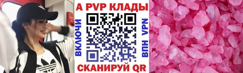 Купить где  Спасск-Рязанский  Альфа ПВП Crystall 