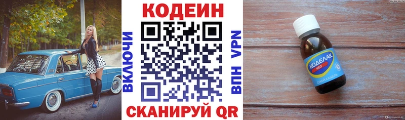 Купить закладки  Спасск-Рязанский  Кодеиновый сироп Lean Purple Drank 