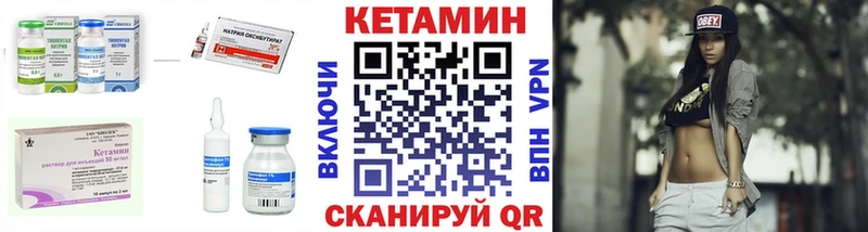 Купить где  Спасск-Рязанский  КЕТАМИН VHQ 