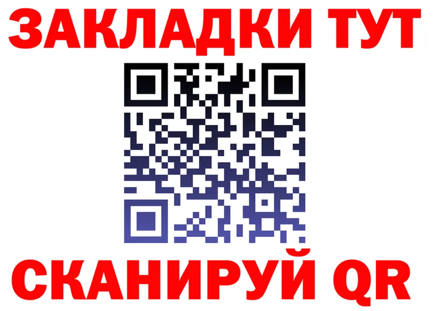 ГАШИШ гарик ТОР это kraken Спасск-Рязанский