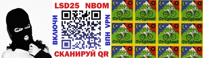 Марки 25I-NBOMe 1,8мг  Купить закладки  Спасск-Рязанский 